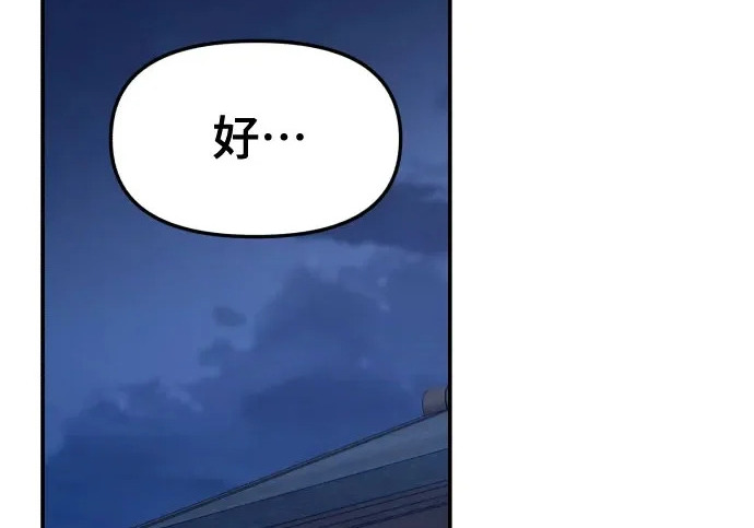 第207话 第3页