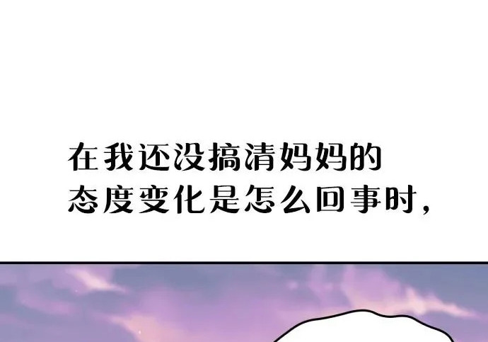 第207话 第7页