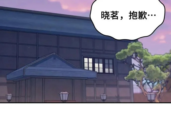 第207话 第8页