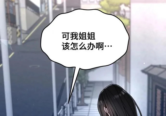 第207话 第15页