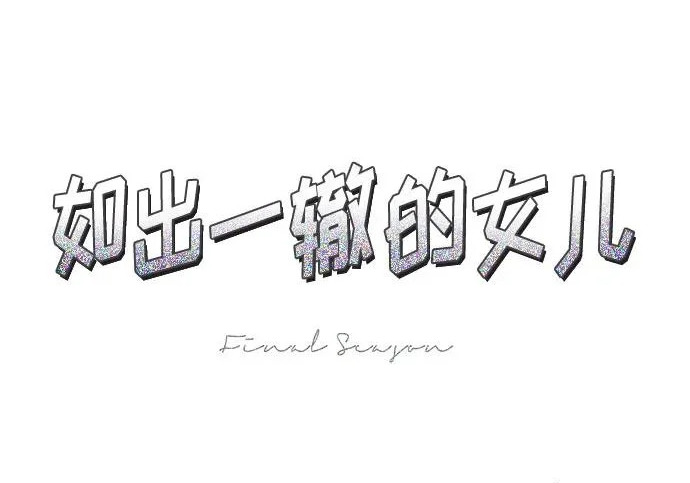 第207话 第19页
