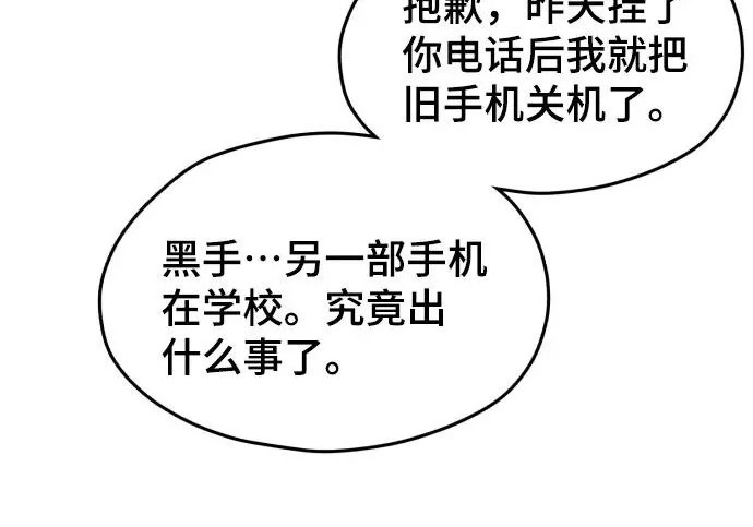 第207话 第24页