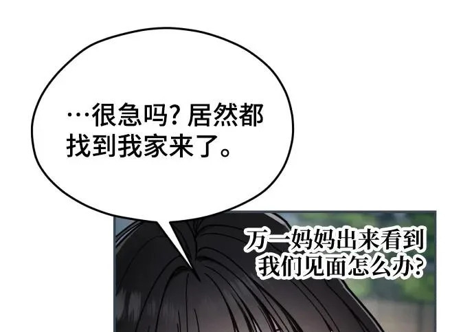 第207话 第26页
