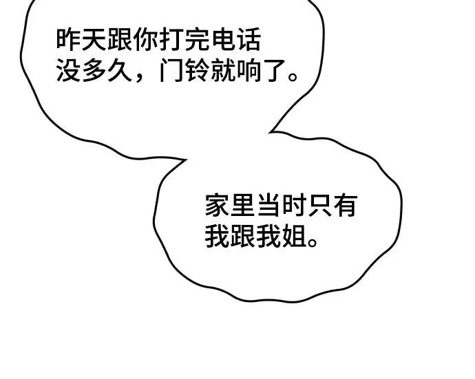 第207话 第29页