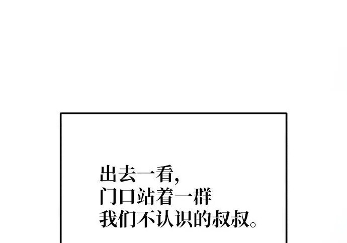 第207话 第31页