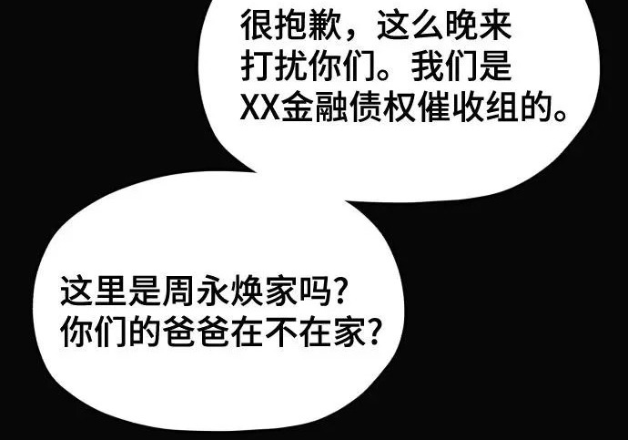 第207话 第36页