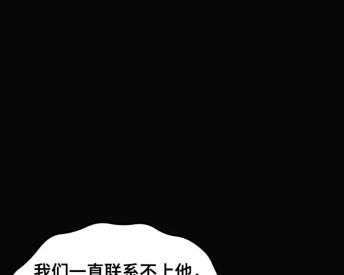 第207话 第37页