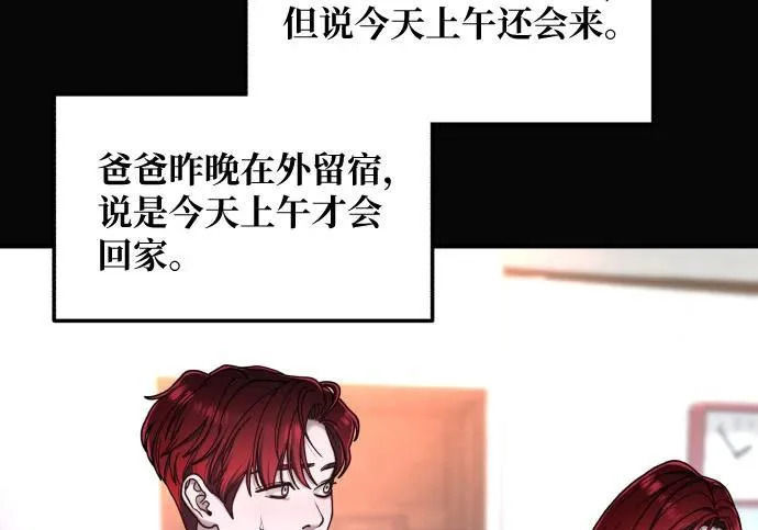 第207话 第42页