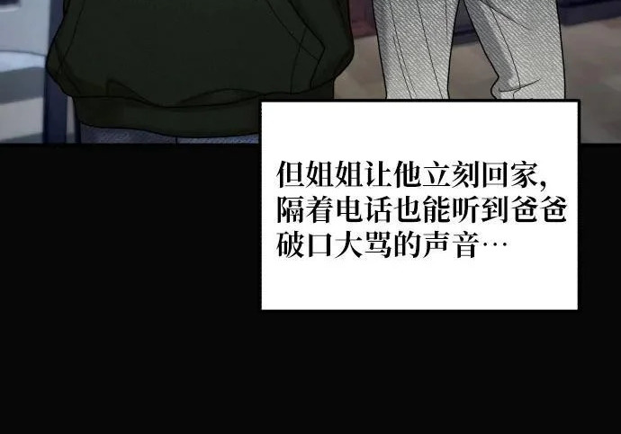 第207话 第44页