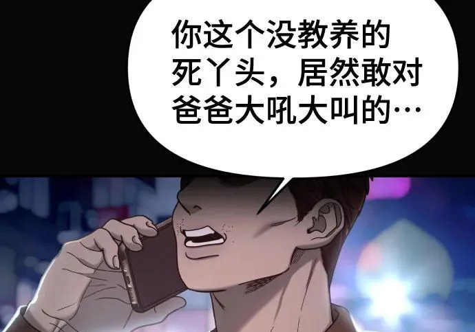 第207话 第46页