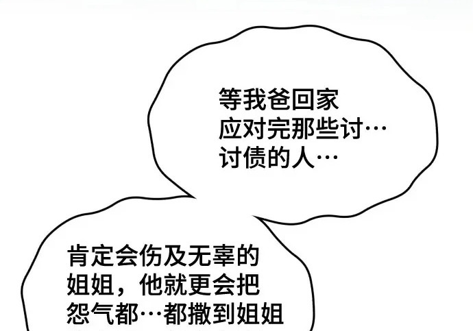 第207话 第50页