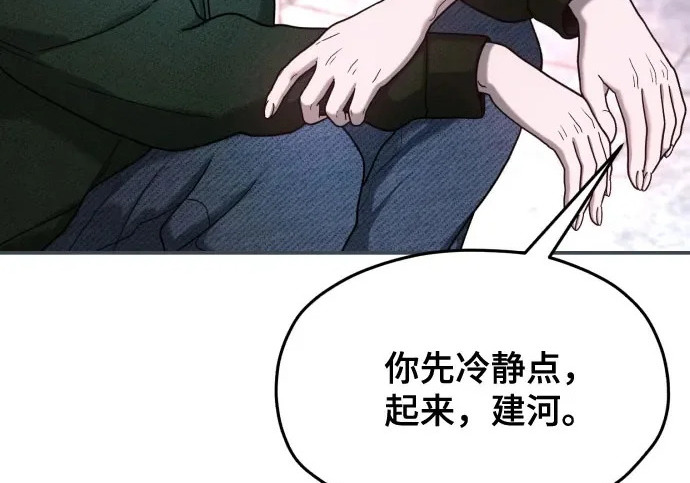 第207话 第52页
