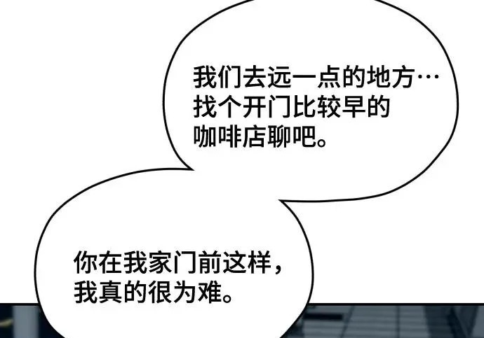 第207话 第54页
