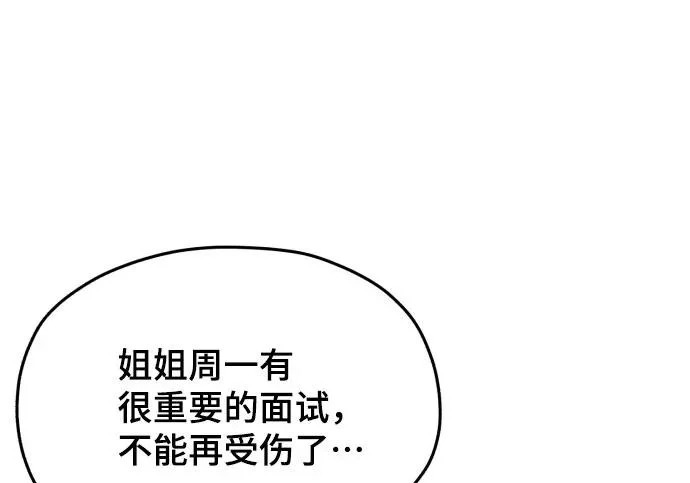 第207话 第58页