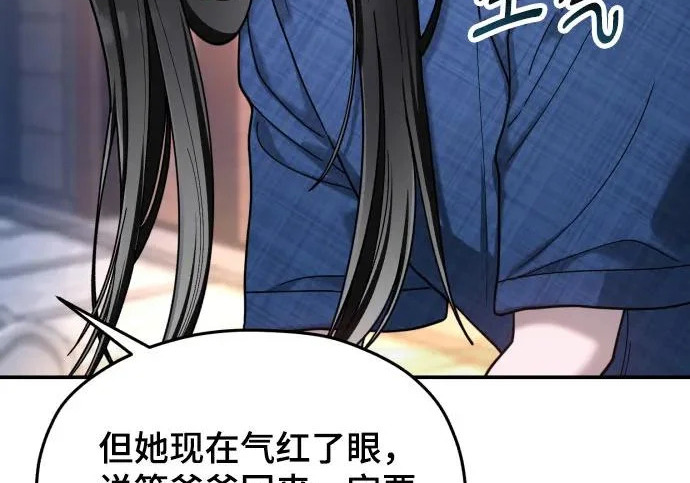 第207话 第60页
