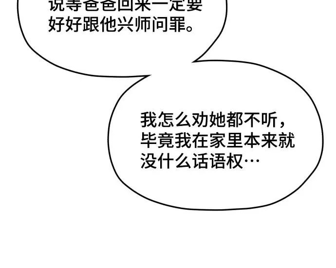 第207话 第61页