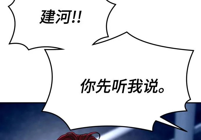 第207话 第63页