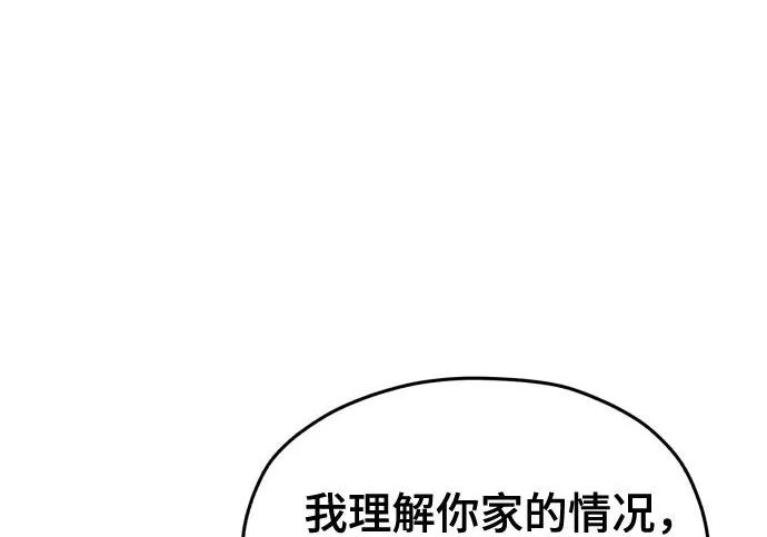 第207话 第67页