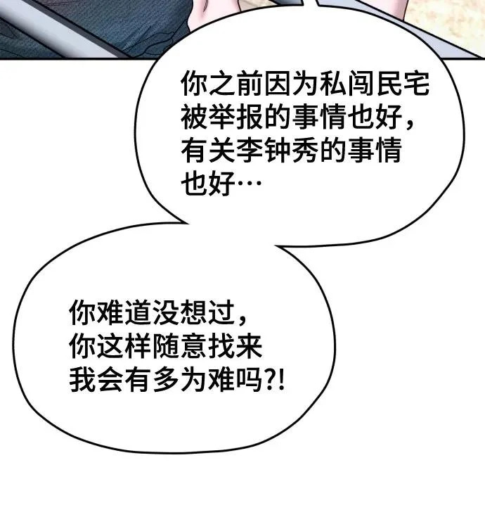 第207话 第70页