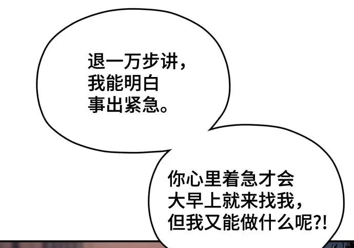 第207话 第71页