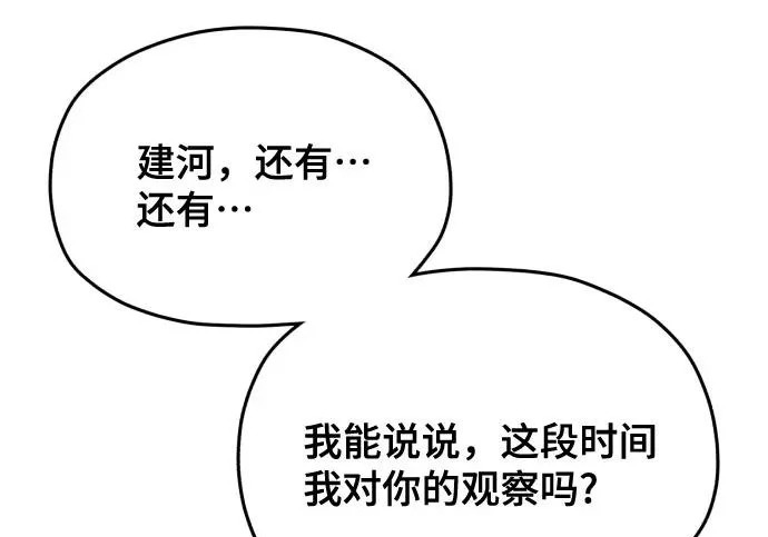 第207话 第75页