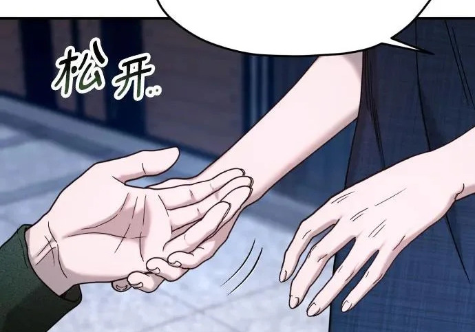 第207话 第76页