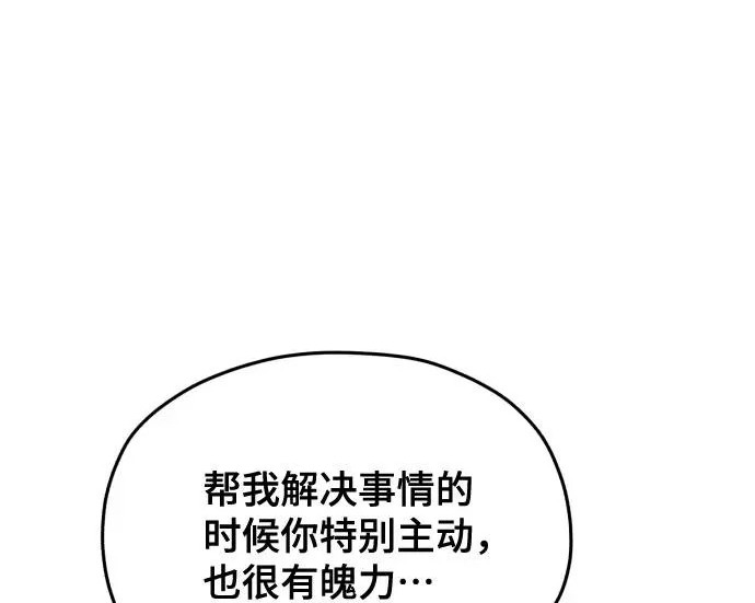 第207话 第78页
