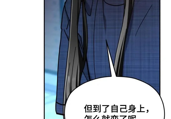 第207话 第81页