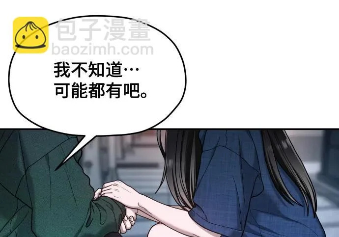 第207话 第87页