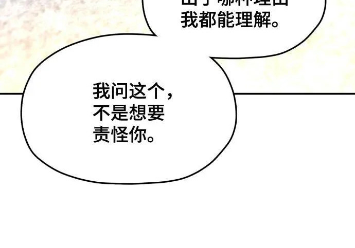 第207话 第89页