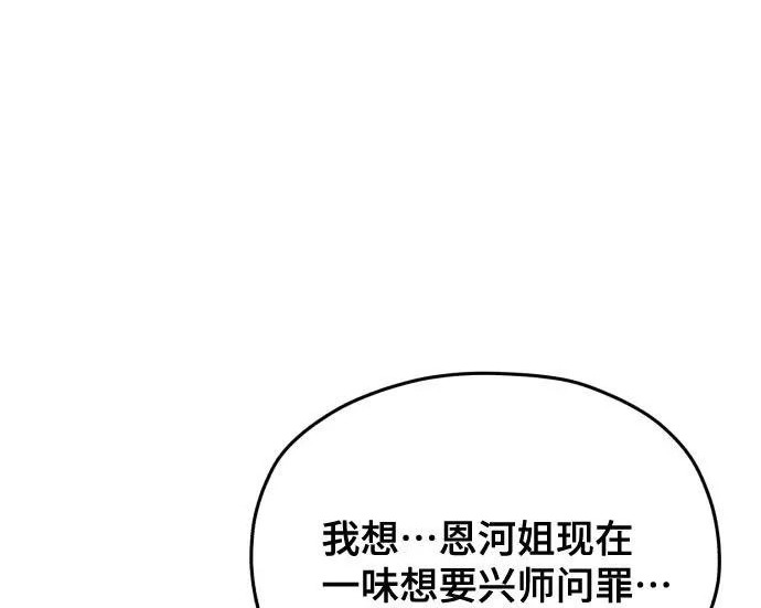 第207话 第90页
