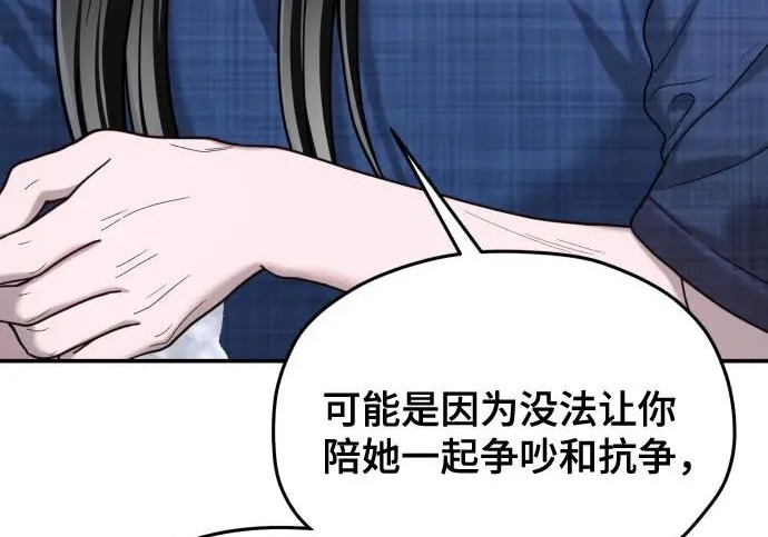 第207话 第93页