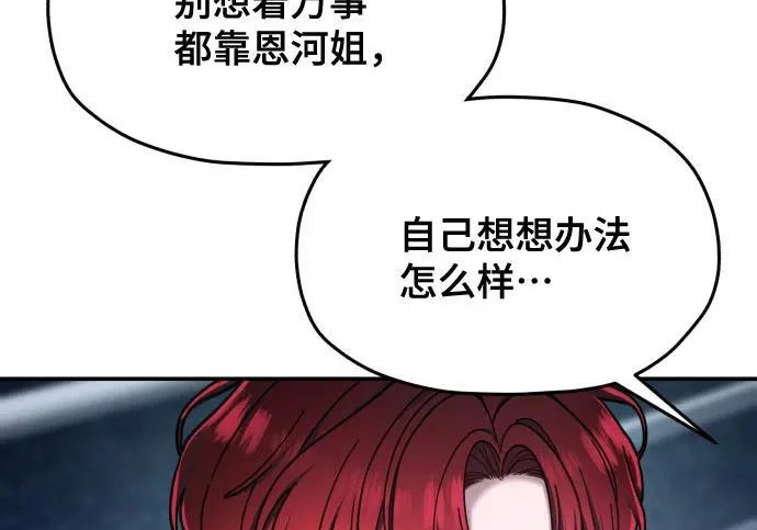 第207话 第96页