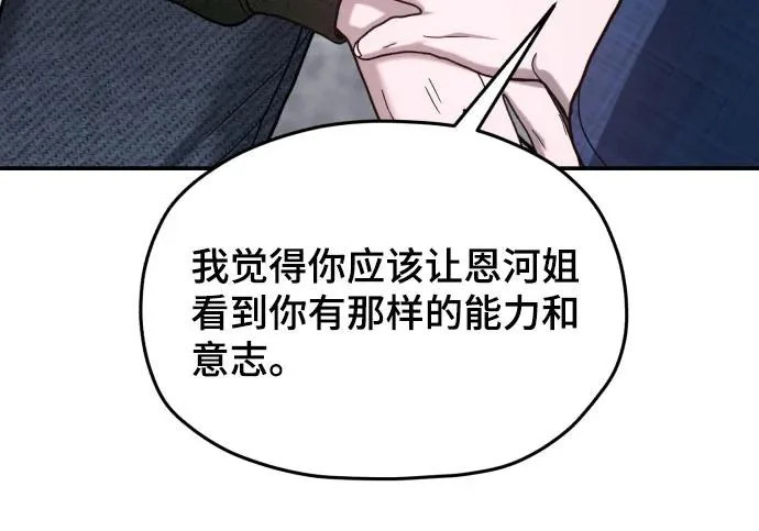 第207话 第99页
