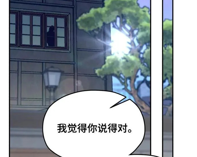 第207话 第106页