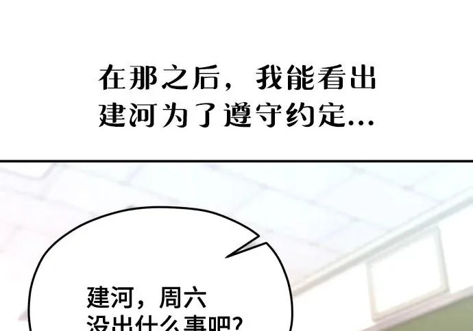 第207话 第109页