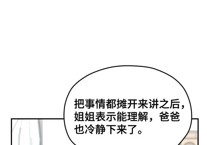 第207话 第112页