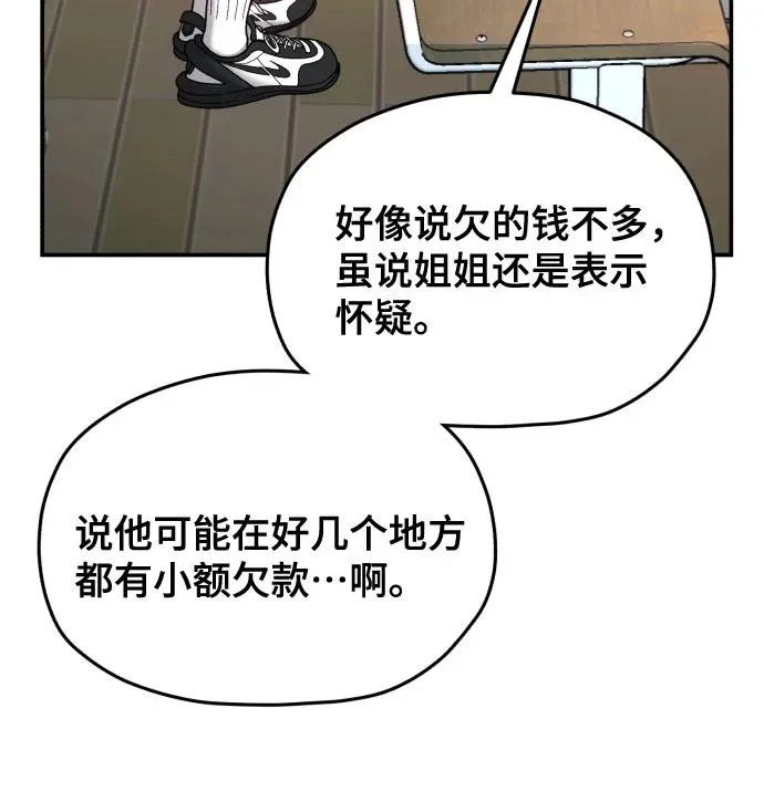 第207话 第115页