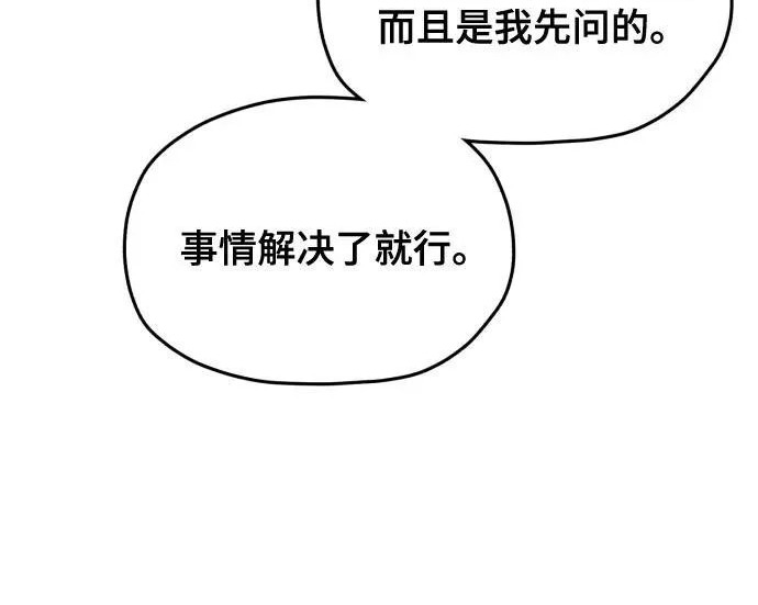 第207话 第119页