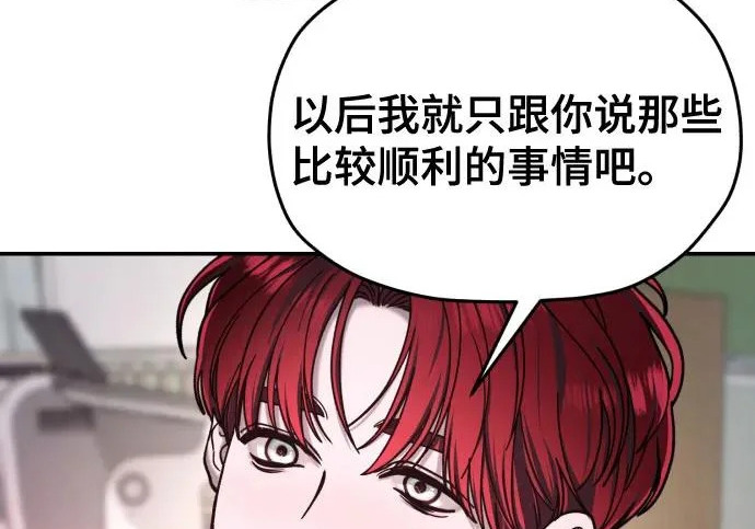 第207话 第121页