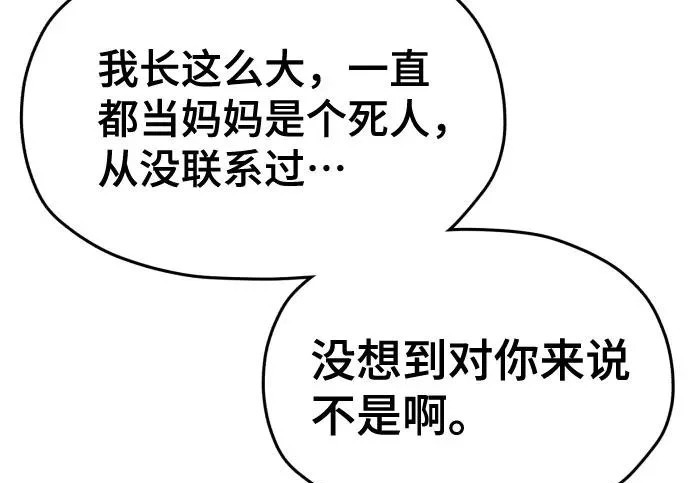 第207话 第161页