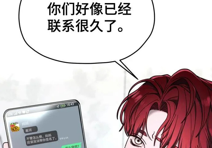 第207话 第163页