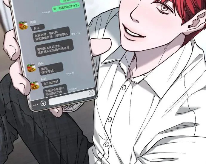 第207话 第164页