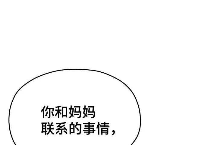 第207话 第167页