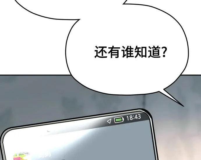 第207话 第168页