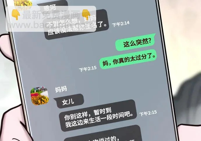 第207话 第169页