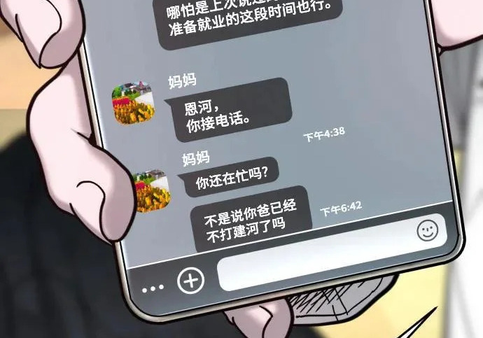 第207话 第170页