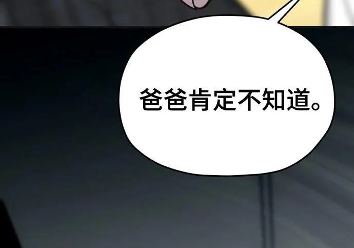 第207话 第171页