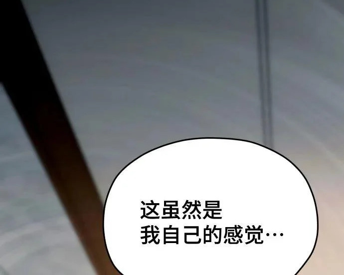 第207话 第172页