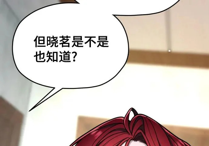 第207话 第173页